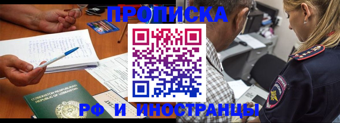 прописка в квартире в Кукморе